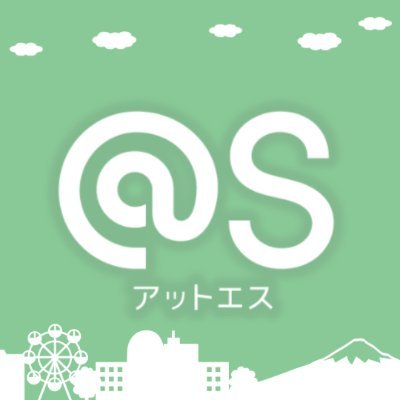 アットエス|静岡の週末おでかけ情報's profile picture