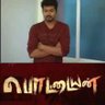 Pandian S's profile picture