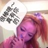 Profilbild von 肛之鍊精漱舐🚀❄️