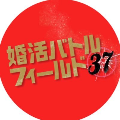 tx_konkatsu37's profile picture