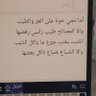 رحلت ورحل معها الفرح 的头像