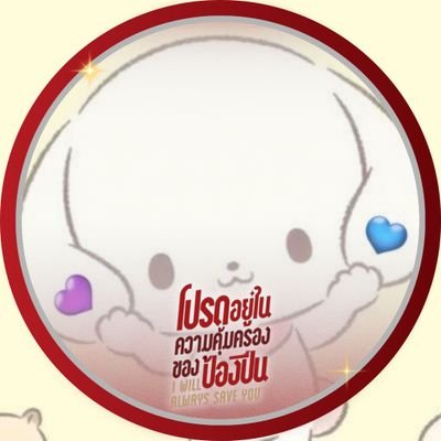 새이 แซอี's profile picture
