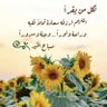 الحقيقة 的头像
