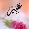 Abeer AlRashed profil fotoğrafı