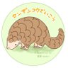 Profilbild von センザンコウでいこうby密架(mikka)