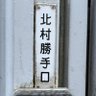Profilbild von お勝手口