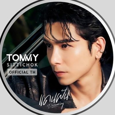 𝗧𝗼𝗺𝗺𝘆𝗦𝗶𝘁𝘁𝗶𝗰𝗵𝗼𝗸 𝗢𝗳𝗳𝗶𝗰𝗶𝗮𝗹 𝗧𝗛's profile picture
