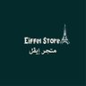Profilbild von متجر إيڤل - Eiffel Store