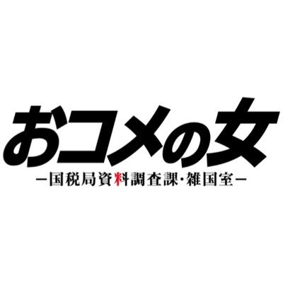 okome_no_onna's profile picture