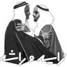 Profilbild von يارب 100 ألف عشان أتجوزها