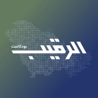 AlRaqibPodcast's profile picture