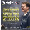 Menachem Lev profil fotoğrafı