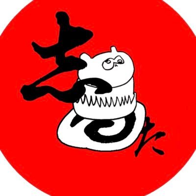 岩手・岩泉志たあめや's profile picture