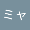 ミャオミャオ's profile picture