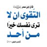 Фото профиля نايف حمد العتيبي