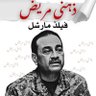 لانتی منیرا 的头像