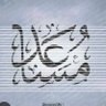 Musaad Almutairi 的头像