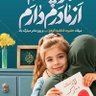 بارانا 的头像