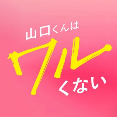 yamaguchikun_mv's profile picture
