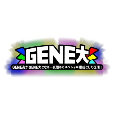 GENE高公式/GENERATIONS×ABEMA's profile picture