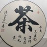 潮流 profil fotoğrafı