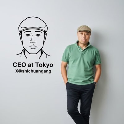 日本大誠不動産·社长老石's profile picture