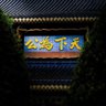 Фото профиля 阿秀