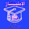 Фото профиля عروض برزنتيشن💯رسائل ماجستير💯حل واجبات💯بحوث تخرج