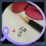فــاتـن🕊️💛 profil fotoğrafı