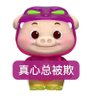 我真的没话说 profil fotoğrafı