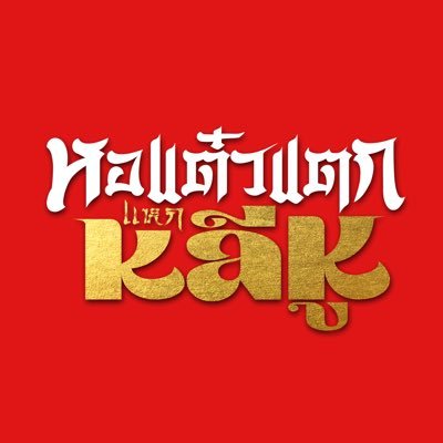 FilmGuruTH's profile picture