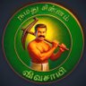 #தமிழன் டா profil fotoğrafı