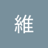 Profilbild von 蔣維