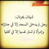 Profilbild von ابوعبدالرحمن