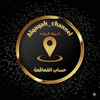🐎حساب القعاقعة 🇸🇦's profile picture