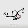 كـلـمَـاتُ .. Kalimat ♡ 🔖📚✏️ profil fotoğrafı