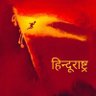 Profilbild von विवेक हिंदू 🇮🇳 💯% FB मिलेगा