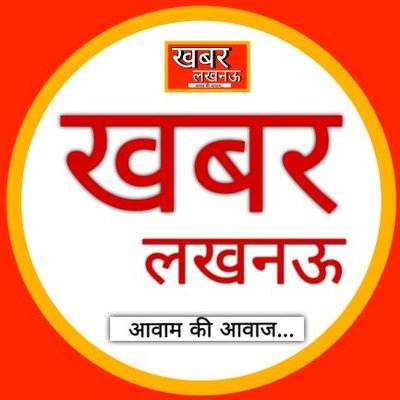 Khabar Lucknow's profile picture