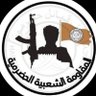ابو سياف's profile picture
