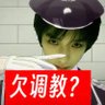 杰巴唯入丞 的头像