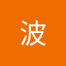 李波's profile picture