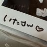 いたさw♡(いたさん) profil fotoğrafı
