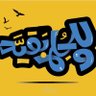 Thaer -Juv🇵🇸🇵🇸's profile picture
