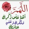 Profilbild von أحسن عملك فقد دنا اجلك
