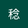 長谷川稔 profil fotoğrafı