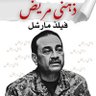 عوامی آواز 的头像
