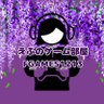 えふ @ショッピオタク's profile picture