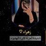 zahra' alkaebi🇮🇶 的头像