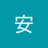 Profilbild von 安