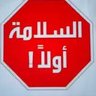 محمد الحابوط 的头像